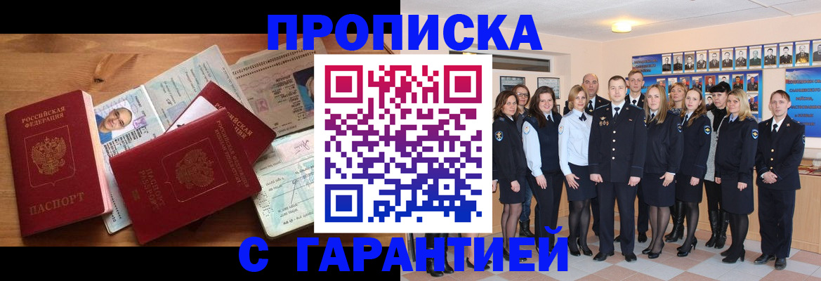 пропишу в квартире в Невеле