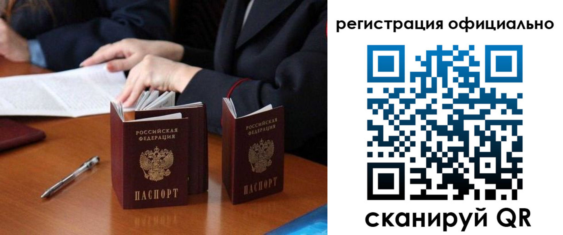 прописка штамп в Невеле