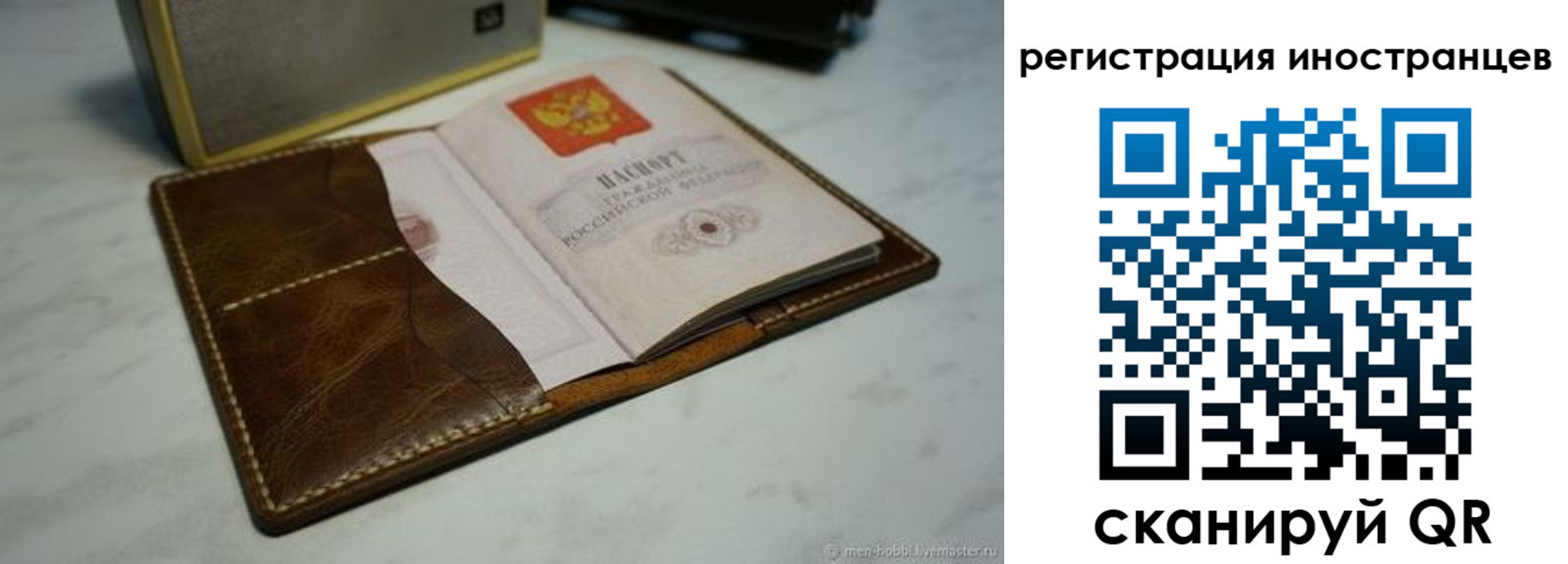 регистрация для дет. сада в Невеле