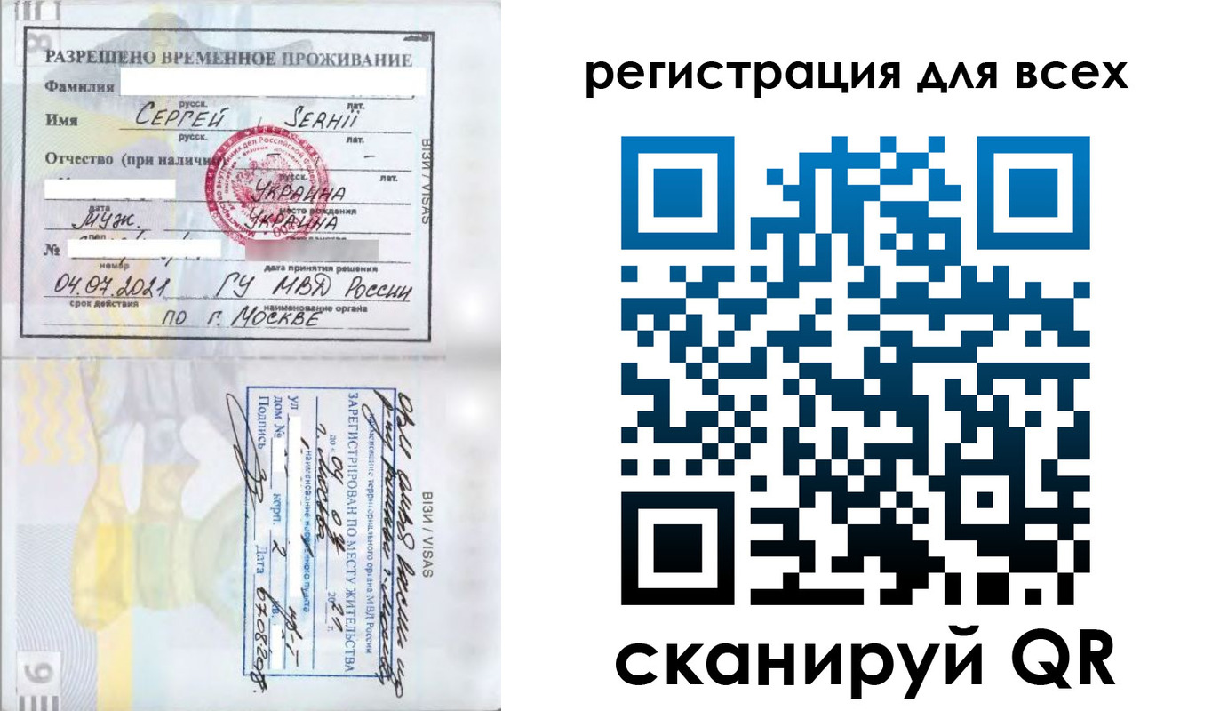 временная регистрация адрес в Невеле