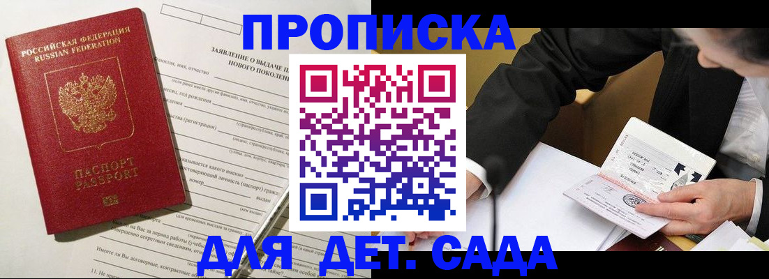 прописка для кредита в Невеле