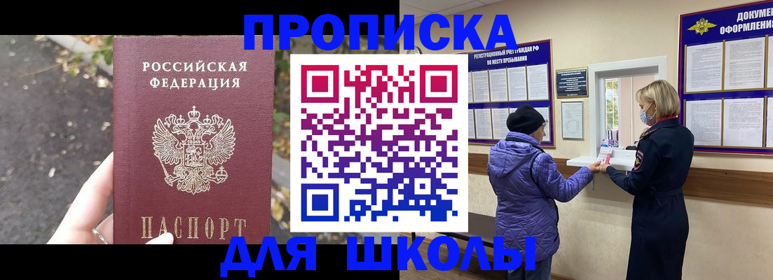 прописка в квартире в Невеле