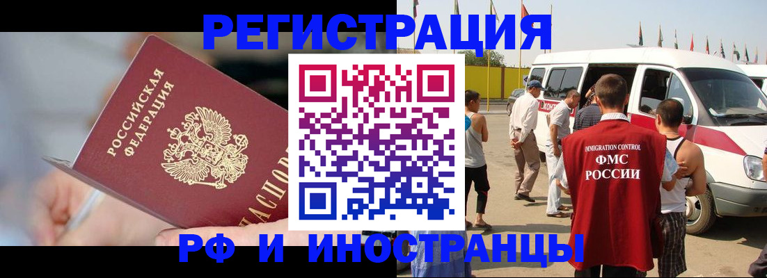 временная регистрация госуслуги в Невеле