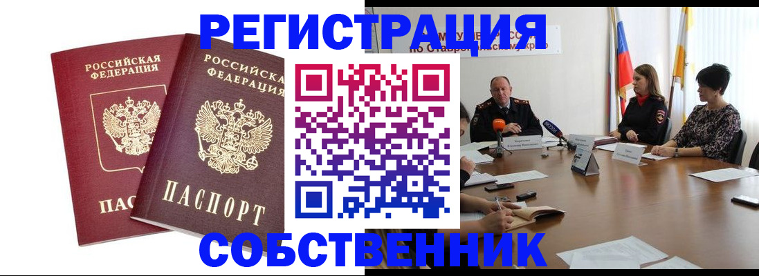 регистрация для школы в Невеле