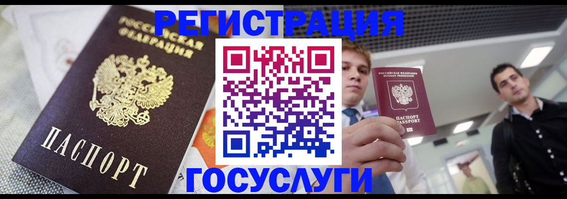 купить прописку в Невеле