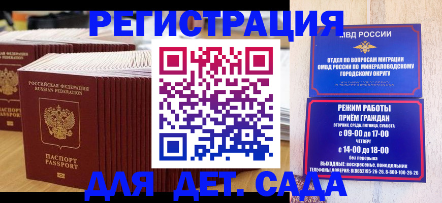 прописка в Невеле