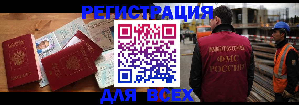 временная регистрация законно в Невеле