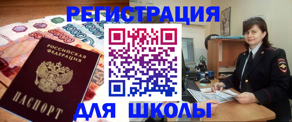 временная регистрация гарантия в Невеле