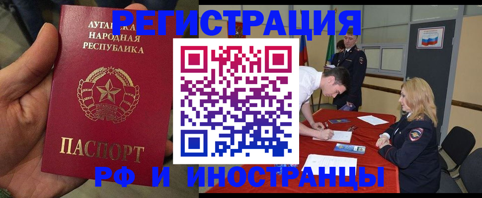 временная регистрация недорого в Невеле