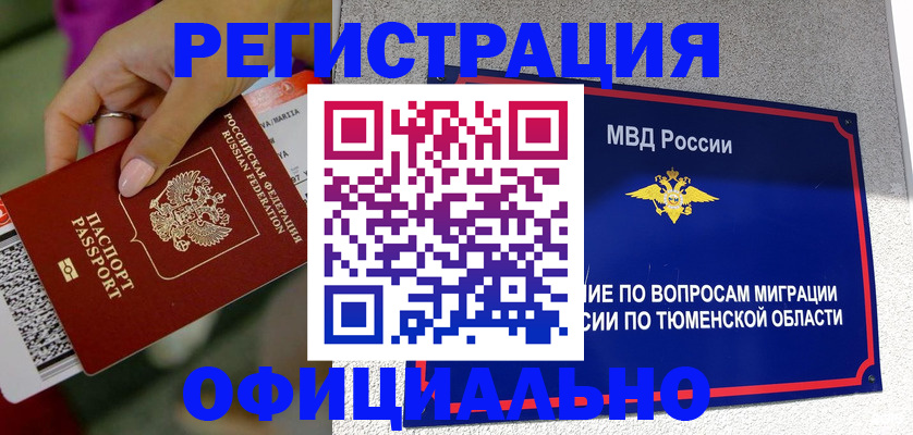 прописка от собственника в Невеле