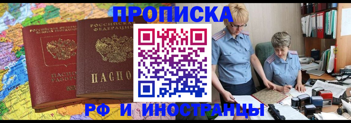 где прописаться в Невеле