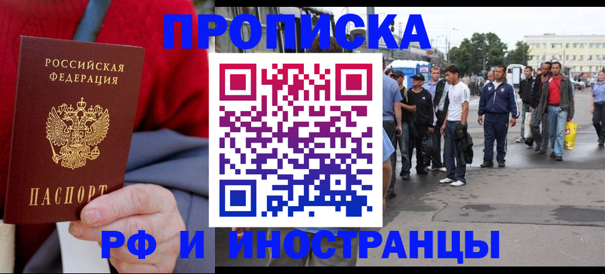 прописка в квартире в Невеле
