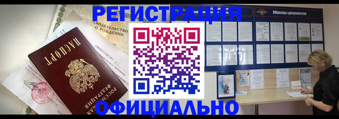 прописка гарантия в Невеле